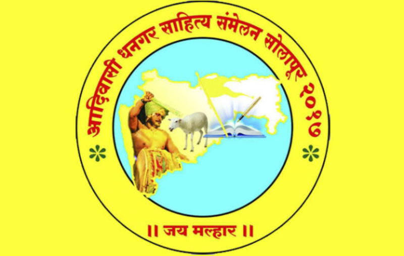 Information about Abhimanyu Thakal, second tribal Dhanagara Sahitya Sammelan, between 9th and 11th February at Latur | लातूर येथे ९ ते ११ फेबु्रवारी दरम्यान दुसरे आदिवासी धनगर साहित्य संमेलन, अभिमन्यू टकल यांची माहिती 