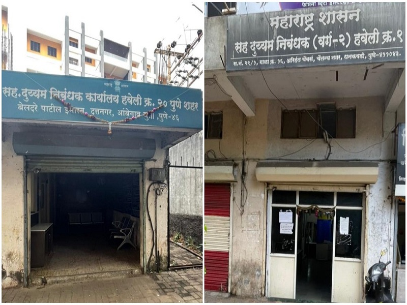 dast registration office work shutdown dhankawadi dattanagar | कोट्यवधींचा महसूल मिळवून देणाऱ्या 'दस्त नोंदणी कार्यालया'कडे शासनाचे दुर्लक्षच...!