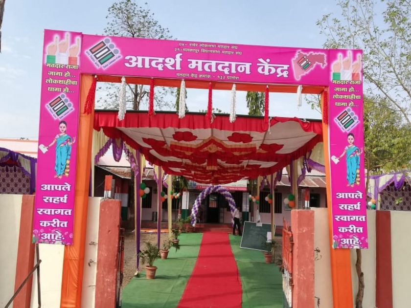 Lok Sabha Election 2019 Dhanora is a Village in Nandura Taluka in Buldhana | Lok Sabha Election 2019 : लक्षवेधक ठरले धानोरा येथील आदर्श मतदान केंद्र