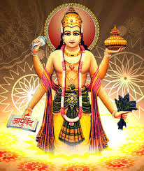Kolhapur: With the help of 'Lord Ganesha' Dhanvantri worship ' | कोल्हापूर : आरोग्यदेवता धन्वंतरीच्या पूजनाने ‘धनत्रयोदशी’ उत्साहात