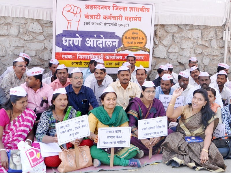 Demonstrations of Contract Workers in front of the District Collectorate | नगर जिल्हाधिकारी कार्यालयासमोर कंत्राटी कर्मचा-यांची निदर्शने