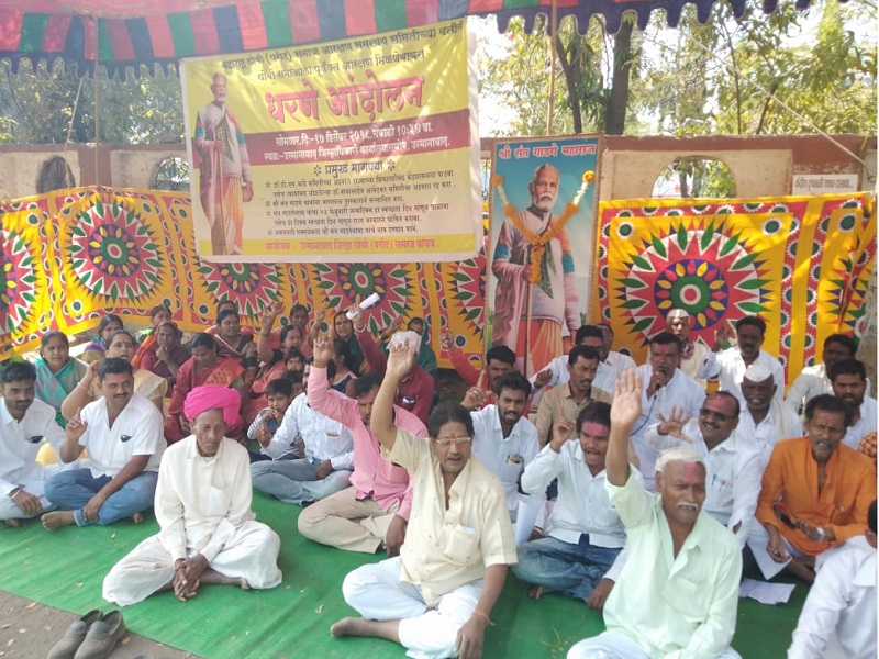 Dhobi community's movement for reservation of Scheduled Castes in Osmanabad | उस्मानाबादेत अनुसूचित जातीच्या आरक्षणासाठी धोबी समाजाचे धरणे आंदोलन