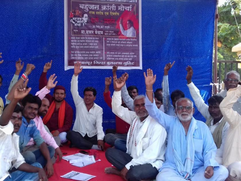 Bahujan Kranti Morcha agitation in malkapur | मलकापूरात बहुजन क्रांती मोर्चाचे धरणे