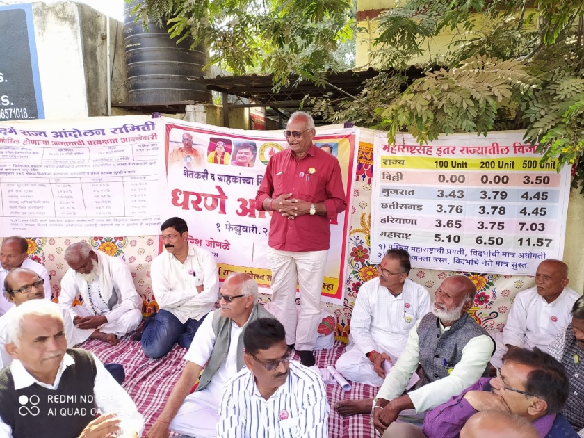 Vidarbha State Movement Committee agitation in front of Vidhyut Bhavan | विदर्भ राज्य आंदोलन समितीचे विद्युत भवनसमोर धरणे