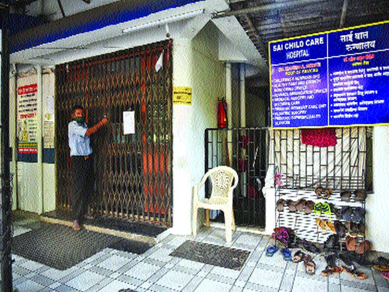 Order to close Mohite Hospital in Panvel | पनवेलमधील मोहिते रुग्णालय बंद करण्याचे आदेश