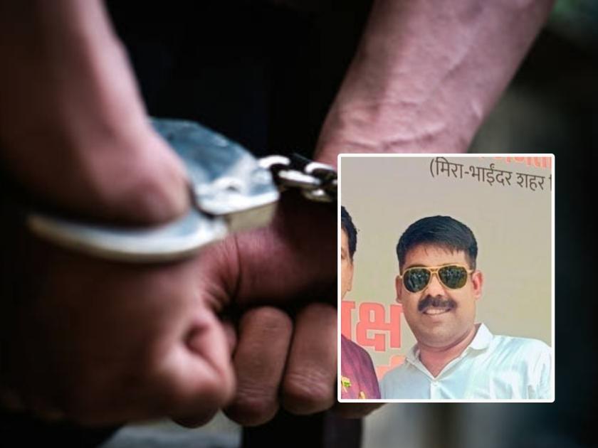 Former BJP office bearer arrested along with young woman for selling drugs | अमली पदार्थ विकणाऱ्या भाजपच्या माजी पदाधिकाऱ्यास तरुणीसह अटक 