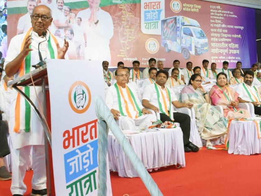 Congress Leader Digvijay Singh in Kolhapur Shahu Maharaj thoughts awakened in 'Bharat Jodo' Yatra | 'भारत जाेडो' यात्रेतून दिग्विजय सिंह यांच्या उपस्थितीत शाहूंच्या विचारांचा जागर