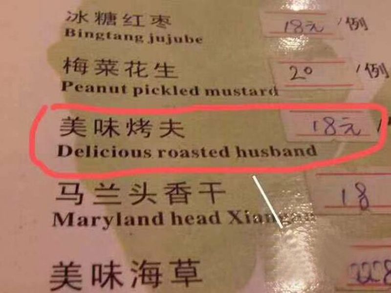 Anand Mahindra tweeted a menu card that has delicious roasted husband and tweet goes viral | अरे देवा! या रेस्टॉरन्टमध्ये मिळतो 'भाजलेला स्वादिष्ट पती', चुकूनही पत्नीला नेऊ नका!