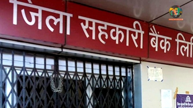 District banks of Wardha, Buldana, Nagpur will now run State Co-operative Bank! | वर्धा, बुलडाणा, नागपूरच्या जिल्हा बँका आता राज्य सहकारी बँक चालविणार!