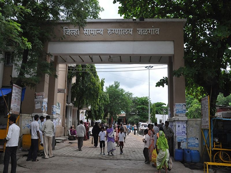 District Hospital transferred to Medical Education Department | जळगाव जिल्हा रुग्णालय वैद्यकीय शिक्षण विभागाकडे हस्तांतराचा झाला करार