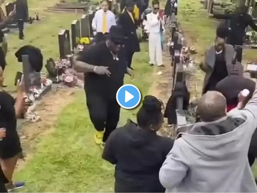 Shocking Video on Social media goes viral where Funeral turned into DJ party Relatives Danced Sang People Unhappy | Funeral Turned into Party, Viral Video: भयंकर घटना! महिलेच्या अंत्यसंस्काराच्या वेळी डीजेच्या तालावर नाचले कुटुंबीय