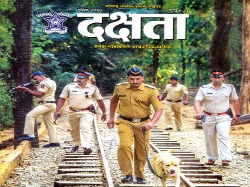 Nagpur 'Outsourcing' of Police Vigilance Magazine canceled | पोलिसांच्या दक्षता मासिकाचे नागपूरचे ‘आऊटसोर्सिंग’ रद्द; महिन्याला सोसत होते ३ लाखाचे भूर्दड