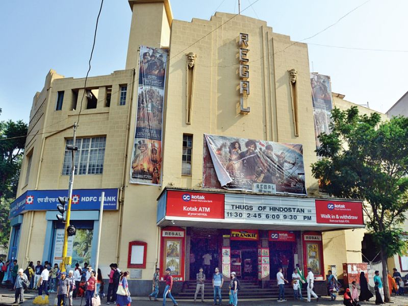Due to financial loss, the Rigal Cinema will be stopped! | आर्थिक नुकसानीमुळे रिगल सिनेमागृहाला लागणार टाळे!