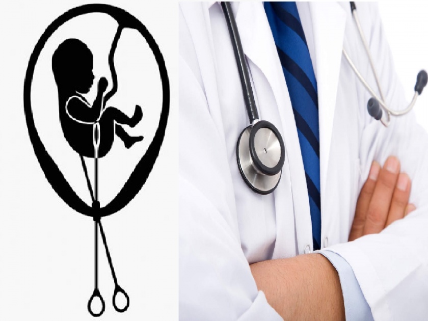 Often had abortions despite having a child, Types of bogus doctors in kolhapur | धक्कादायक! मुलगा असूनही अनेकदा केला गर्भपात, बोगस डॉक्टरांची करामत; हजारोंची लूट