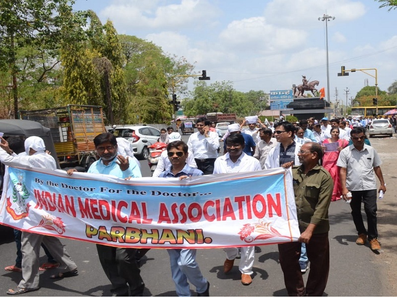 'IMA' doctor's rally in Parbhani; The ban on the incident in Kolkata | परभणीत 'आयएमए'कडून डॉक्टरांची रॅली; कोलकत्ता येथील घटनेचा केला निषेध