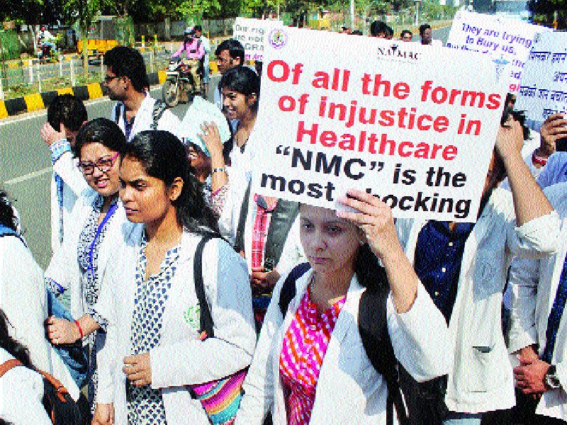  Medical commissions closed against doctors, 12-hour agitation; Patients from all over the country | वैद्यकीय आयोगाच्या विरोधात डॉक्टरांचा संप, १२ तासांचे आंदोलन; देशभरात रुग्णांचे हाल