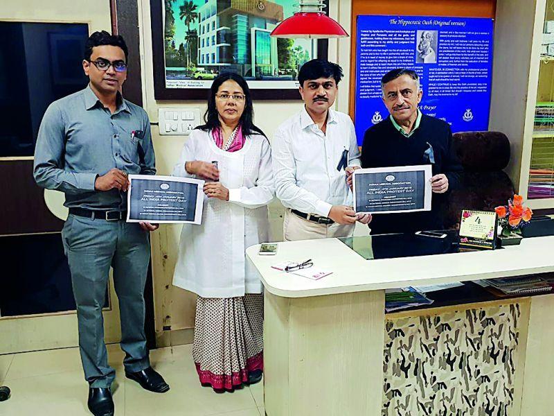 Medical services of doctors by banding black ribbons in Nagpur | नागपुरात काळ्या फिती बांधून डॉक्टरांची रुग्णसेवा 