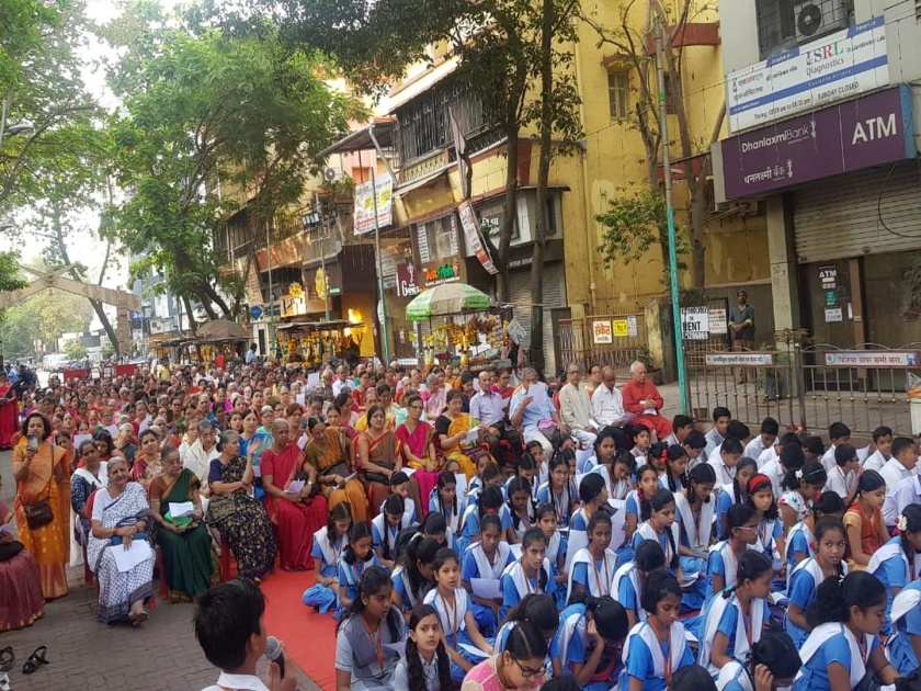 Sahyaravtaran for the occasion of Swagatyatra | स्वागतयात्रेच्या निमित्त सहस्त्रावर्तनला शेकडो डोंबिवलीकरांची उपस्थिती 200 विद्यार्थ्यांचा सहभाग 