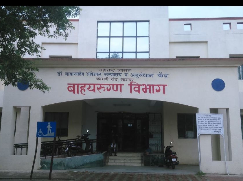 Extend the Dr.Ambedkar Hospital in Nagpur | नागपुरातील डॉ. आंबेडकर रुग्णालयाचा विस्तार करा