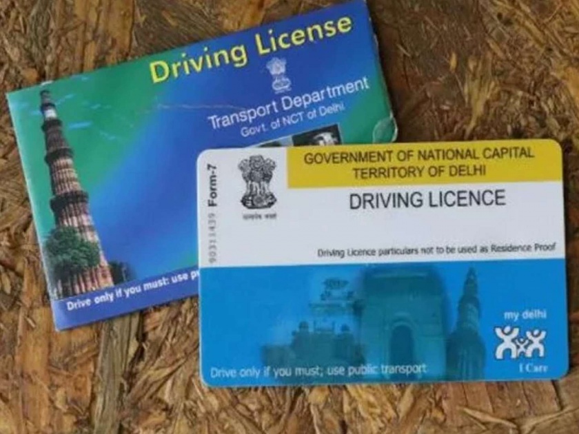 driving licence and rc format change from october 2019 | जुनं ड्रायव्हिंग लायसन्स असल्यास लवकर करा हे काम, बदलला नियम