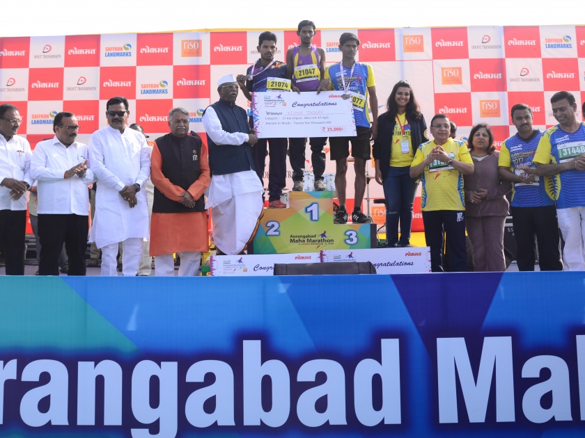  21 km of Aurangabad Mahamarethon Award distribution to the winners of the group | औरंगाबाद महामॅरेथॉनमधील २१ कि.मी. गटातील विजेत्यांना पारितोषिक वितरण
