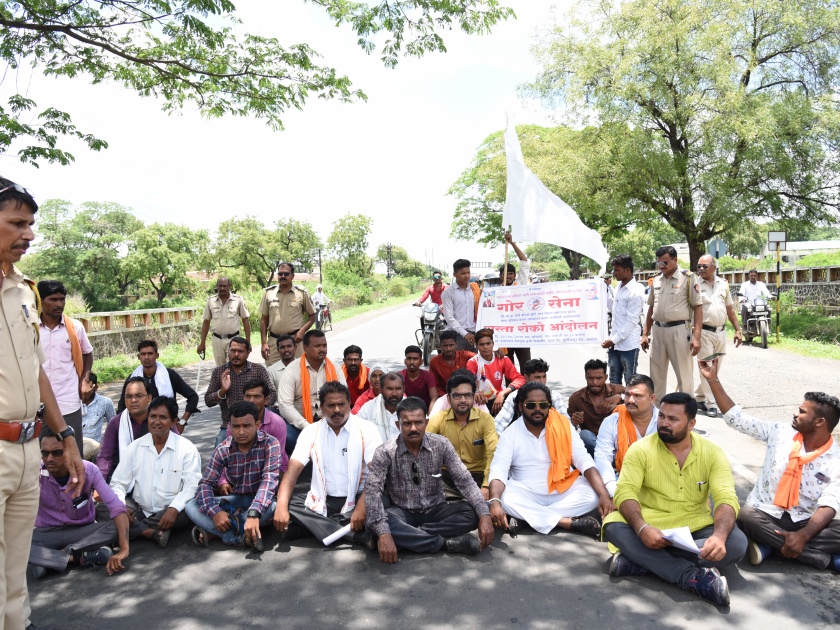 Agitation of Gor Sena on national highway! | गोर सेनेचा राष्ट्रीय महामार्गावर रास्ता रोको !