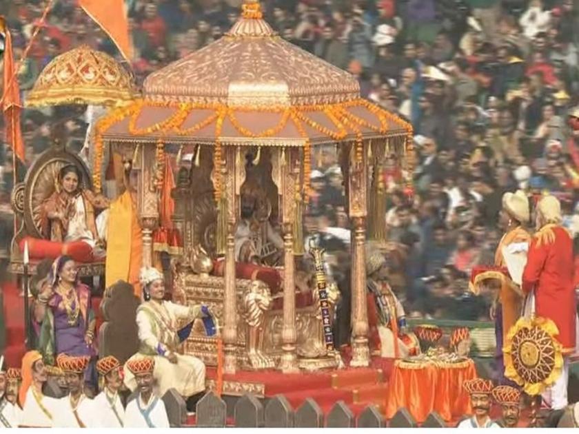 Maharashtra's Shivrajyabhishek ceremony was a picture of the Republic Day celebrations in the country first | प्रजासत्ताक दिनाच्या संचलनात महाराष्ट्राचा शिवराज्याभिषेक सोहळा चित्ररथ  ठरला देशात प्रथम