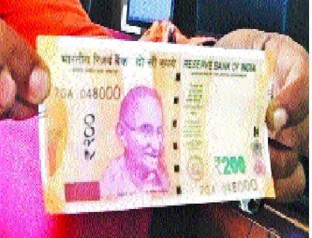  Two hundred rupees fake notes in Sangli | सांगलीमध्ये दोनशे रूपयांच्या बनावट नोटा