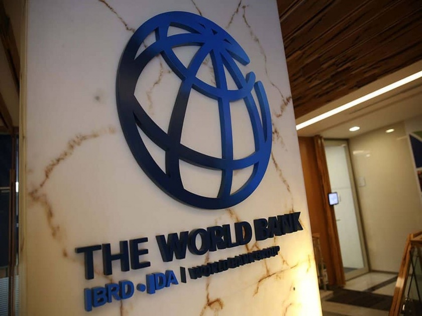 With the help of the World Bank, the fight will be strengthened | जागतिक बँकेच्या मदतीमुळे लढण्याला मिळेल बळ