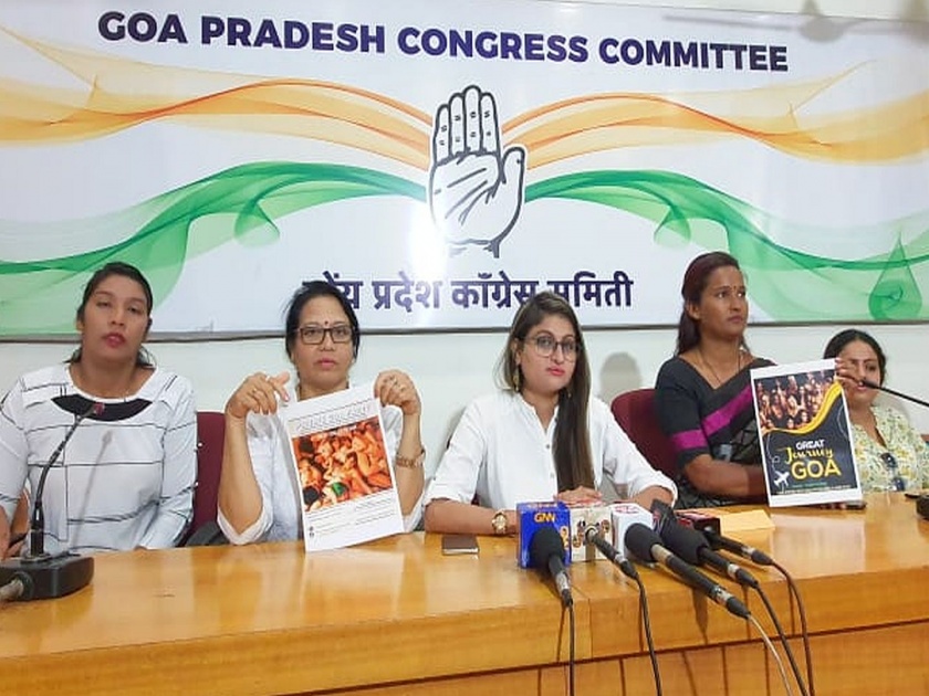 Nude party attacks women Congress government | न्युड पार्टीवरून महिला काँग्रेसचा सरकारवर हल्लाबोल