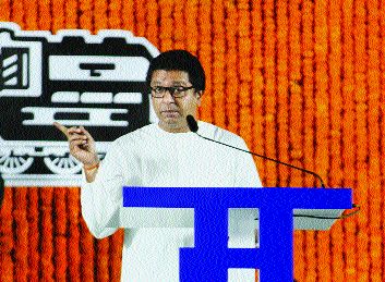 If given the power, then just ask them; Raj Thackrey | Maharashtra election 2019 : सत्ता दिली, तर जाब पण विचारा!