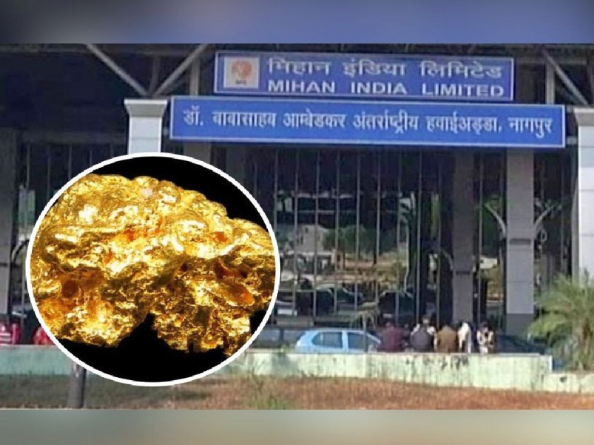 44 lakh smuggled gold seized at Nagpur airport; Action by Directorate of Revenue Intelligence | नागपूर विमानतळावर ४४ लाखांचे तस्करीचे सोने जप्त; महसूल गुप्तचर संचालनालयाची कारवाई