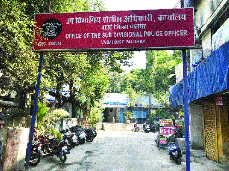 Murder killed by Vasai DySP officer, inquiry launched | वसई डीवायएसपी आॅफिसात जाळून घेतलेला मृत्युमुखी, चौकशी सुरु