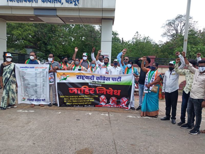 NCP protests in Chandrapur against hike in prices of chemical fertilizers and essential commodities | रासायनिक खते व जीवनावश्यक वस्तूंच्या दरवाढीच्या विरोधात राष्ट्रवादी काँग्रेसची चंद्रपुरात निदर्शने