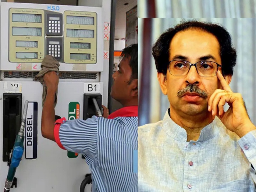 Petrol, Diesel Vat Cut todays Price: petrol and diesel prices not changed today; Thackeray government's order fail in Maharashtra | व्हॅट कपातीचे 'बारावे'! तुमच्याकडे आजतरी पेट्रोल, डिझेलचे दर बदलले का? होणारही नाहीत, कारण...