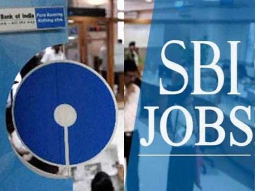 SBI SCO Recruitment 2022: job for the post of Bank Manager, Deputy Manager to State Bank; Interview without examination, salary up to 1 lakhs | Bank Job Alert: स्टेट बँकेला हवेत मॅनेजर, डेप्युटी मॅनेजर; परीक्षेविना होणार मुलाखत, पगार लाखापर्यंत