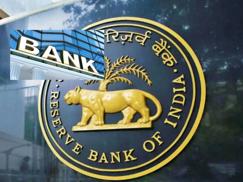 Pune people, Rupee Co-Operative Bank Limited is permanently closed from September 22; RBI orders | पुणेकरांनो ही बँक २२ सप्टेंबरपासून कायमची बंद होतेय; आरबीआयचे आदेश