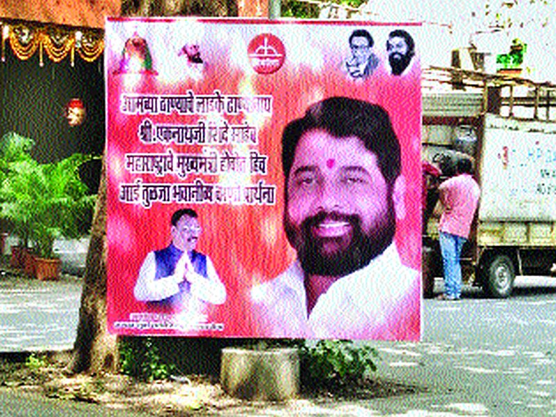 Poster greeting Eknath Shinde for the post of Chief Minister | सर्वत्र चर्चा : एकनाथ शिंदेंना मुख्यमंत्रिपदासाठी शुभेच्छा देणारे पोस्टर