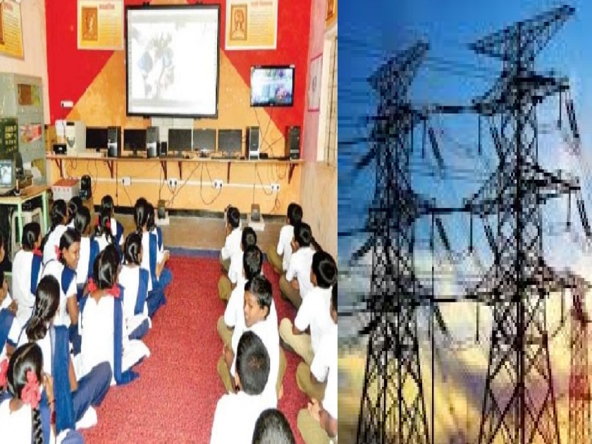 A total of 12 lakh 19 thousand 607 rupees of electricity bill of 541 Zilla Parishad schools in Kolhapur | लाखोंचे संगणक, स्मार्ट टीव्ही हाय; पण वीजच नाय!, ५४१ शाळांचा वीजपुरवठा खंडित