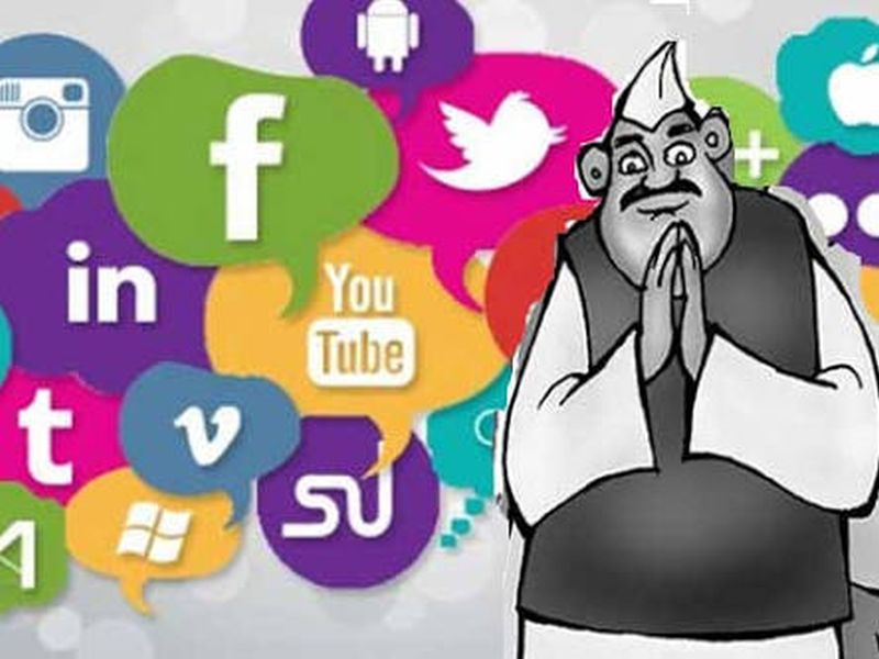Maharashtra Election 2019: Social media is on the rise | Maharashtra Election 2019 :सोशल मीडियावरही प्रचाराची रणधुमाळी