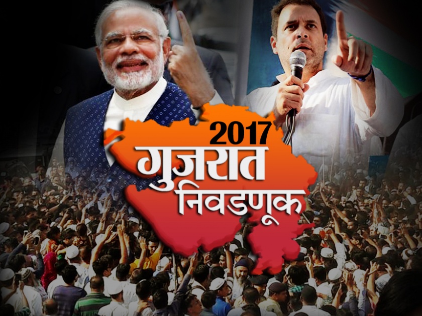 LOKMAT POLL: Rahul is successful in erasing Pappu image, but Gujarat's Modi has succeeded | LOKMAT POLL : पप्पू प्रतिमा पुसण्यात राहुल यशस्वी, पण गुजरात मोदींचेच 