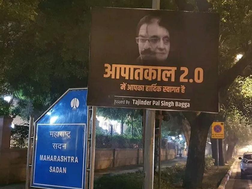 BJP leader pastes Emergency 2 0 posters outside Maharashtra Sadan after Arnab Goswami arrest | Arnab Goswami: आणीबाणी 2.0! महाराष्ट्र सदनाबाहेर भाजपची पोस्टरबाजी; गोस्वामींच्या अटकेनं वातावरण तापलं