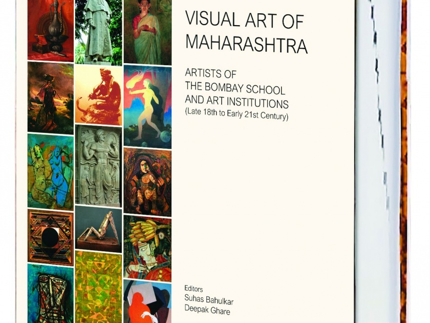 Two hundred years history of visual arts in Maharashtra .. | महाराष्ट्रातील दृश्यकलेचा दोनशे वर्षांचा इतिहास..