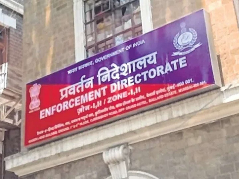 Iqbal Mirchi Property Case: ED raids on Sudhakar Shetty's flat & office | इक्बाल मिर्ची मालमत्ता प्रकरण : सुधाकर शेट्टीच्या फ्लॅट,कार्यालयावर ईडीचे छापे 