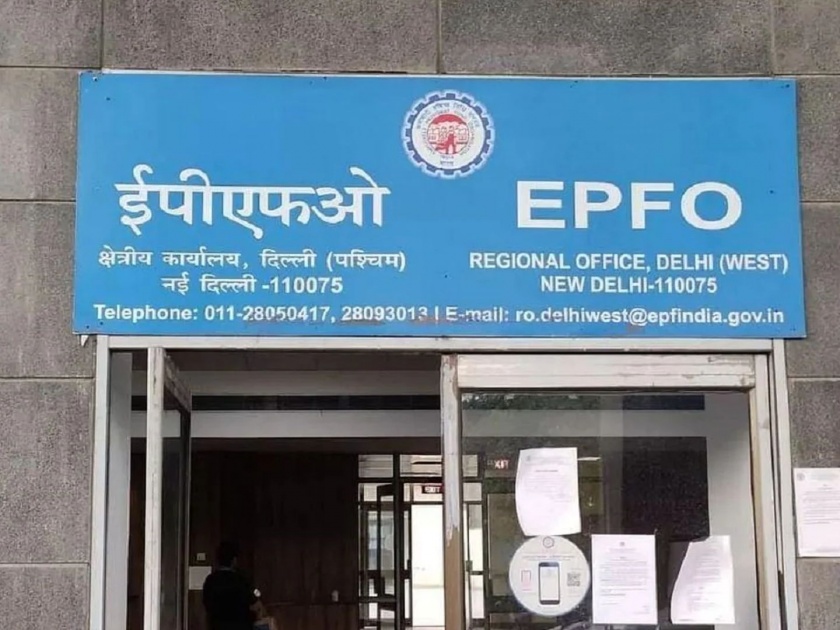 PF Interest Deposit: Interest paid from EPFO on 21 crore account; how to check PF Balance from home | PF Interest Deposit: आनंदाची बातमी! EPFO कडून व्याजाचे पैसे आले; घरबसल्या असा करा बॅलन्स चेक