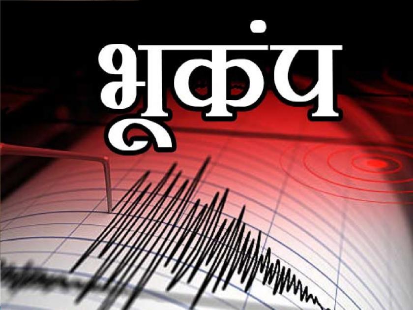 Earthquake in Jat in Sangli district during rains | सांगली : भर पावसात जत पूर्वभागामध्ये भूकंपाचे धक्के, नागरिकांमध्ये भीतीचे वातावरण