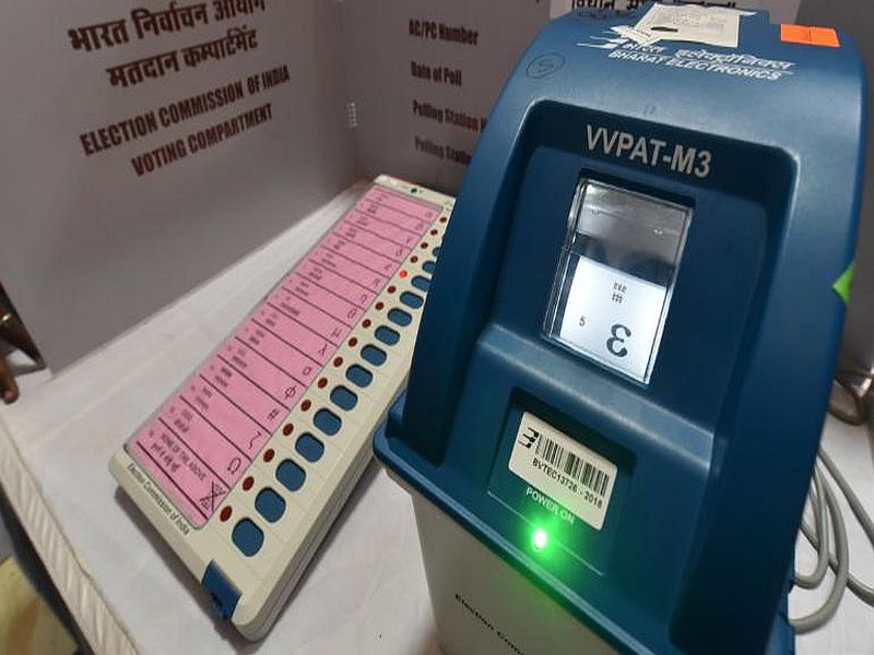 Maharashtra Election 2019: Voting down due to doubts about EVM machine | Maharashtra Election 2019: ईव्हीएमबद्दल शंकेमुळे मतदान कमी
