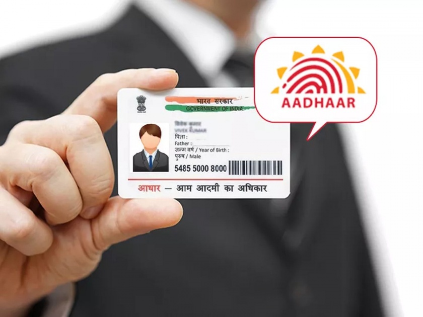 Aadhaar card will be obtained without identity card or any documents; Learn how to ... | ओळखपत्र किंवा कोणत्याही कागदपत्रांशिवाय मिळेल आधार कार्ड; जाणून घ्या कसे...