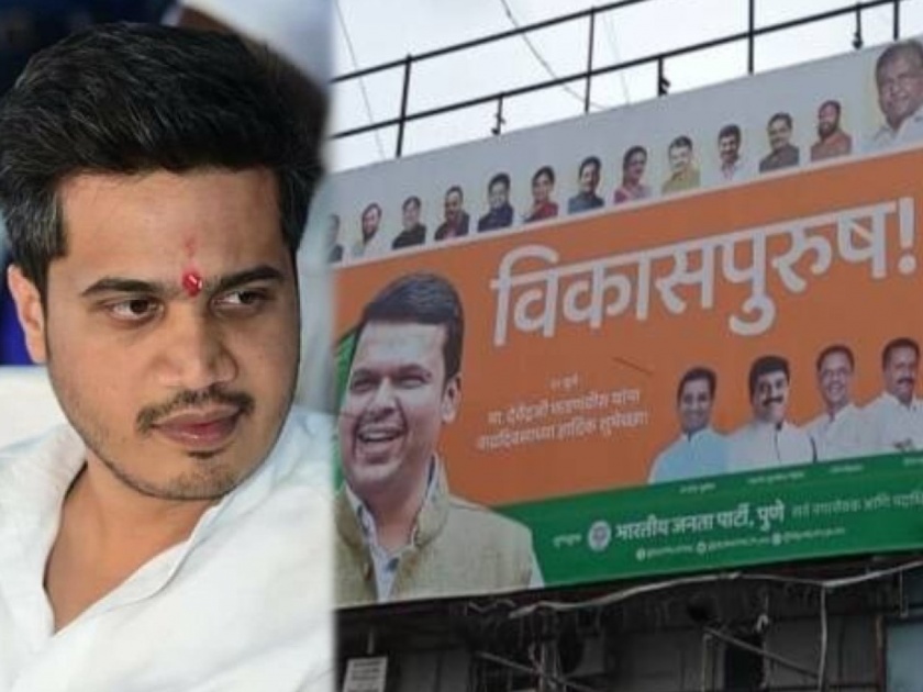 NCP Rohit Pawar Targeted BJP Over Devendra Fadnavis banner flashes as 'Vikaspurush' in Pune | पुण्यासाठी काहीच केलं नाही त्यांचे बॅनर 'विकासपुरूष' म्हणून झळकतात; रोहित पवारांचा भाजपाला टोला