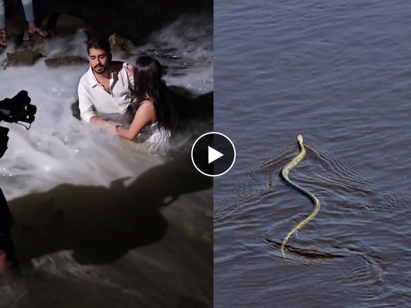Couple doing pre wedding photoshoot in river then snake came watch video | VIDEO: रात्री नदीत प्री वेडिंग फोटोशूट करत होतं कपल, अचानक त्यांच्याजवळ आला साप आणि....